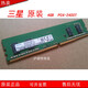 原裝全新三星4GB 1RX16 PC4-2400T 臺式機內存條M378A5244CB0-CRC