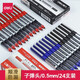 得力（deli） 6600es中性筆水筆黑紅藍簽字筆書(shū)寫(xiě)順滑大容量中性筆整盒批發(fā) 順滑直液中性筆  0.5mm黑色24支