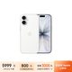Apple/蘋果  iPhone 17 256GB 白色 支持移動聯(lián)通電信5G 雙卡雙待手機 MG6X4CH/A*企業(yè)專享