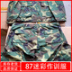庫存87老式迷彩服帶屁兜耐磨大花衣服套裝87式迷彩作訓服 87迷彩（上衣+褲子） 3號2型身高170-175腰圍2尺8