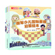 謝軍少兒國(guó)際象棋啟蒙繪本（人郵體育出品）