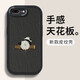 黛木適用蘋(píng)果8plus/7p手機殼 iPhone7/8全包防摔新款卡通se3硅膠皮紋軟殼白衫男孩 【酷炫黑】爬木熊貓 蘋(píng)果7P(8Plus)