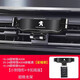 掌途者專用于標致308/408/3008/4008/5008/508L汽車車載手機支架導航架 【星耀黑】16-24款標致4008/5008