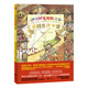 神奇時(shí)光探險(xiǎn)之旅：回到古代中國
