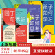 【新品自選包郵】 園丁與木匠  焦慮的一代 教出愛(ài)社交的孩子 養正育兒 屏幕時(shí)代 職業(yè)的真相 大J 孩子如何學(xué)習 孩子如何思考 笑得出來(lái)的養育 【套裝3冊】園丁與木匠+孩子如何學(xué)習+孩子如何思考
