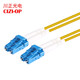 川正（CIZI-OP）光纖跳線電信級  LC-LC單模雙芯 收發(fā)器尾纖 50米
