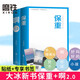 【可選簽名版】保重 乖，摸摸頭  啊2.0 大冰的書(shū) 官方正版 大冰作品集 磨鐵官方直營(yíng) 正版書(shū)籍包郵 詩(shī)人散文傳記治愈文藝 散文人生 保重+啊2.0