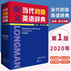 現貨 外研社朗文初階英語(yǔ)詞典 朗文當代初級英語(yǔ)辭典第1版 英英英漢雙解 文英語(yǔ)詞典英英詞典譯詞典大辭典字典工具書(shū)正版互譯手冊