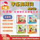 學(xué)樂(lè )高頻詞 Sight Word A-D100冊 零基礎英語(yǔ)啟蒙分級閱讀 非虛構常見(jiàn)高頻詞 贈童趣貼紙+音頻 英文原版 0-6歲