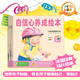 【點讀版圖書】自信心養(yǎng)成繪本小朱莉全14冊 法國經(jīng)典幼兒晚安故事平裝 1-4歲寶寶自信心養(yǎng)成 點讀書 (支持小雞球球豚小蒙 點讀筆需另外購買) 生日禮物 心喜閱童書 六一兒童節(jié)禮物