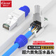 CNCOB 超六類(lèi)免打水晶頭萬(wàn)兆工程級CAT6a家用電腦網(wǎng)絡(luò )連接頭RJ45六類(lèi)網(wǎng)線(xiàn)水晶頭免壓 超六類(lèi)非屏蔽免壓水晶頭【10G經(jīng)典款】1顆裝
