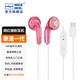 NICEHCK 原道無(wú)跡網(wǎng)紅平頭塞3.5mm有線(xiàn)音樂(lè )MX500耳機Type-C游戲耳塞2022升級版一代醬 Type-C無(wú)跡粉色 帶麥