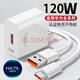 簡(jiǎn)紐適用于華為120W型號充電器Mate30/40E/50pro超級快充頭P20/Nova8Pro/7/66SE適用于榮耀插頭數據線(xiàn) 1.5米6A快充線(xiàn)
