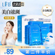 LIFB 立膚白冰泉舒緩嫩白冰膜30g*10片面膜女美白祛斑曬后修護(hù)情人節(jié)禮物 一盒裝