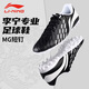 李寧足球鞋男錦系列2代 MG短釘草地成人青少年專(zhuān)業(yè)比賽訓練專(zhuān)用球鞋 黑色YSFU005-11 41