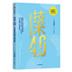 技術(shù)4.0 從金融科技到萬物互聯(lián) 大前研一 著 中信出版社