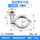 鹿悅霆304不銹鋼卡箍衛(wèi)生級快裝管箍精鑄快速卡環(huán)卡扣圓接頭管卡子管夾 卡盤64（125克）