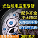 光動能電波表洗油保養(yǎng)表鏡表盤表耳表針表殼表帶把頭機芯換電池