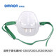 歐姆龍歐姆龍霧化NE-C601/C802/C803霧化藥杯嬰兒童面罩 咬嘴氣管過(guò)濾棉 小面罩