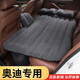 理昂 小轎車(chē)用充氣床墊SUV氣墊床車(chē)載旅行床后排座充氣睡覺(jué)床墊成人睡墊汽車(chē)用品 奧迪A6L/A4L/Q2L/Q5L/A3Q3S3 充氣床