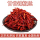 甘谷特產(chǎn)農(nóng)家自產(chǎn)自銷(xiāo)香辣甘谷辣椒絲 甘谷辣椒絲200g