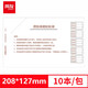 用友表單用友報(bào)銷單 KPJ101規(guī)格208*127mm 費(fèi)用報(bào)銷單 粘貼單支出憑單 差旅報(bào)銷單 財(cái)務(wù)辦公 原始單據(jù)粘貼單208*127mm 10本/包 50頁/本