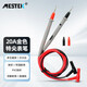 MESTEK通用數字萬(wàn)用表表筆萬(wàn)能表表針線(xiàn)特尖鋼針?lè )纼鰷y試線(xiàn)原裝鉗型表線(xiàn) 1000V20A【PVC材質(zhì)】