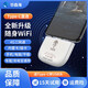 華森海新款無線網(wǎng)絡(luò)隨身wifi移動(dòng)熱點(diǎn)4G路由器三網(wǎng)通Tpye-C手機(jī)直連隨行WiFi筆記本電腦寬帶網(wǎng)卡 暢享版-Type-C;隨身wifi