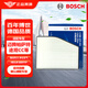 博世（BOSCH）單效空調(diào)濾芯5431邁騰速騰途觀帕薩特尚酷高爾夫6/明銳速派奧迪Q3