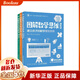 【正版全套】圖解數學(xué)思維訓練課 憨爸的數學(xué)思維書(shū)胡斌葉展行 圖解數學(xué)思維訓練課：建立孩子的數學(xué)模型思維 3冊
