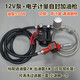 12V 24V 220V電動(dòng)抽油泵大功率柴油泵組合帶金額計(jì)量計(jì)價(jià)加油槍 12V泵+電子計(jì)量自封加油槍