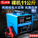 彤奧 大功率汽車(chē)電瓶充電器12V24V伏通用型純銅線(xiàn)包快速全自動(dòng)輔助啟動(dòng)充電機充滿(mǎn)自停 TA-600A大功率11公斤