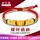 伊生緣貔貅手鏈男女款黃金轉(zhuǎn)運(yùn)珠紅繩情侶手繩999足金招財(cái)皮丘貔恘 黑繩2大貔貅+1金錢珠 1.95-2.15g