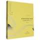轉(zhuǎn)型中的地方政府:官員激勵與治理