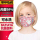 伊藤良品兒童口罩6-12歲防塵防霧霾抗菌防花粉【可水洗】男女孩學(xué)生3d 棉布閥門音樂小熊粉 抗菌