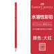 輝柏嘉（Faber-castell）水溶性彩鉛 油性彩鉛單色 兒童繪畫(huà)彩色鉛筆單支 水溶421大紅