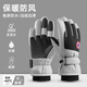 妝羽婉保暖手套男女戶(hù)外騎行加絨加厚冬季防寒風(fēng)防水觸屏滑雪棉手套男款