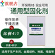 迅彩通用型固化劑 油漆 快干 催干劑硬化劑 清漆固化劑透明快干 4千克