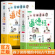 全2冊(cè) 一分鐘漫畫(huà)道德經(jīng)精裝彩繪少兒版給孩子的中國(guó)文化古典智慧書(shū)籍兒童小學(xué)生課外書(shū)
