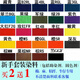 GIOIO衣服染料家用染色劑舊衣翻新改色黑色牛仔褲扎染免煮不掉色染衣服 藏青色