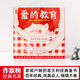 作家榜名著(zhù)：愛(ài)的教育拼音美繪版（譯者3次獲意大利總統勛章！一部愛(ài)與被愛(ài)的百科全書(shū)?。?