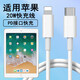 爍揚適用蘋(píng)果iPad2018充電器線(xiàn)PD快充頭A1893平板電腦A1954閃充插頭iPad6數據線(xiàn)Type-C轉Lightning雷電 蘋(píng)果PD快充線(xiàn)【白色】一條裝 1米