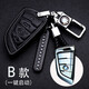 寶馬鑰匙套3系X3\\X1\\X5\\X6真皮5系525\\530li車(chē)鑰匙包扣 寶馬B款一鍵啟動(dòng)