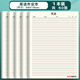 加厚16K英語(yǔ)聽(tīng)寫(xiě)紙英語(yǔ)作業(yè)紙每日聽(tīng)寫(xiě)漢英互譯紙初中生英語(yǔ)漢語(yǔ)翻譯英文記憶作業(yè)本英語(yǔ)句子四線(xiàn)三格聽(tīng)寫(xiě) 【英語(yǔ)作業(yè)紙】1本裝