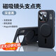 綠聯(lián)鏡頭支點(diǎn)殼 適用蘋(píng)果15手機殼iPhone15Pro/ProMax保護殼Magsafe磁吸保護套 【深邃黑】Magsafe磁吸+9D鋼化膜 iPhone 15 Pro Max帶鏡頭支架