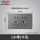 德力西（DELIXI）118型開(kāi)關(guān)插座面板十孔多功能廚房多用墻壁電源拼裝組合 大板灰 兩位五孔（十孔）