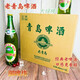 青島啤酒青島啤酒老青島12度經(jīng)典大綠棒640ml*12瓶裝登州路一廠(chǎng)原產(chǎn)地直發(fā) （十箱批發(fā)價(jià)） 640mL 12瓶