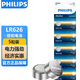 飛利浦（PHILIPS）LR626紐扣電池5粒sr626sw/LR66/177/376/377/ag4適用石英手表天梭浪琴手表電池lr626