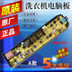 美的洗衣機電腦板MB55-V3006GMB70-V3006GMB60-V3006G主板 A款電腦板 【五年?！? title=