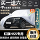 卓釔皓一汽紅旗hs5車衣全車罩19-25款2.0t旗悅智聯(lián)遮陽防曬防雨外罩車套 加棉絨加厚牛津布汽車車衣罩外套 2019-2024款紅旗HS5專用車衣罩